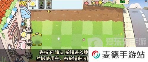 植物大战僵尸幼儿园版冒险模式1-2怎么过 冒险模式1-2通关攻略