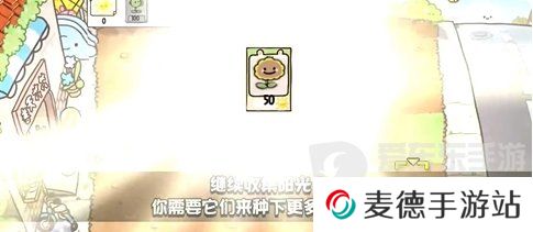 植物大战僵尸幼儿园版冒险模式1-1怎么过 冒险模式1-1通关攻略