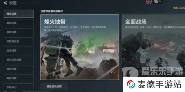 三角洲行动键位分享码有什么 三角洲行动键位分享码汇总