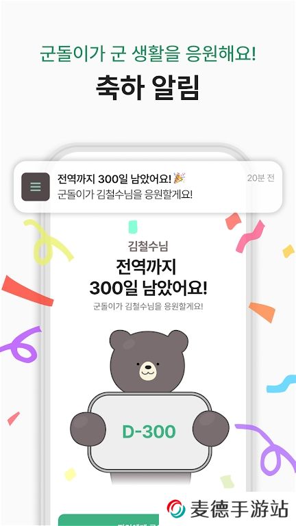 goondori下载安装包华为版