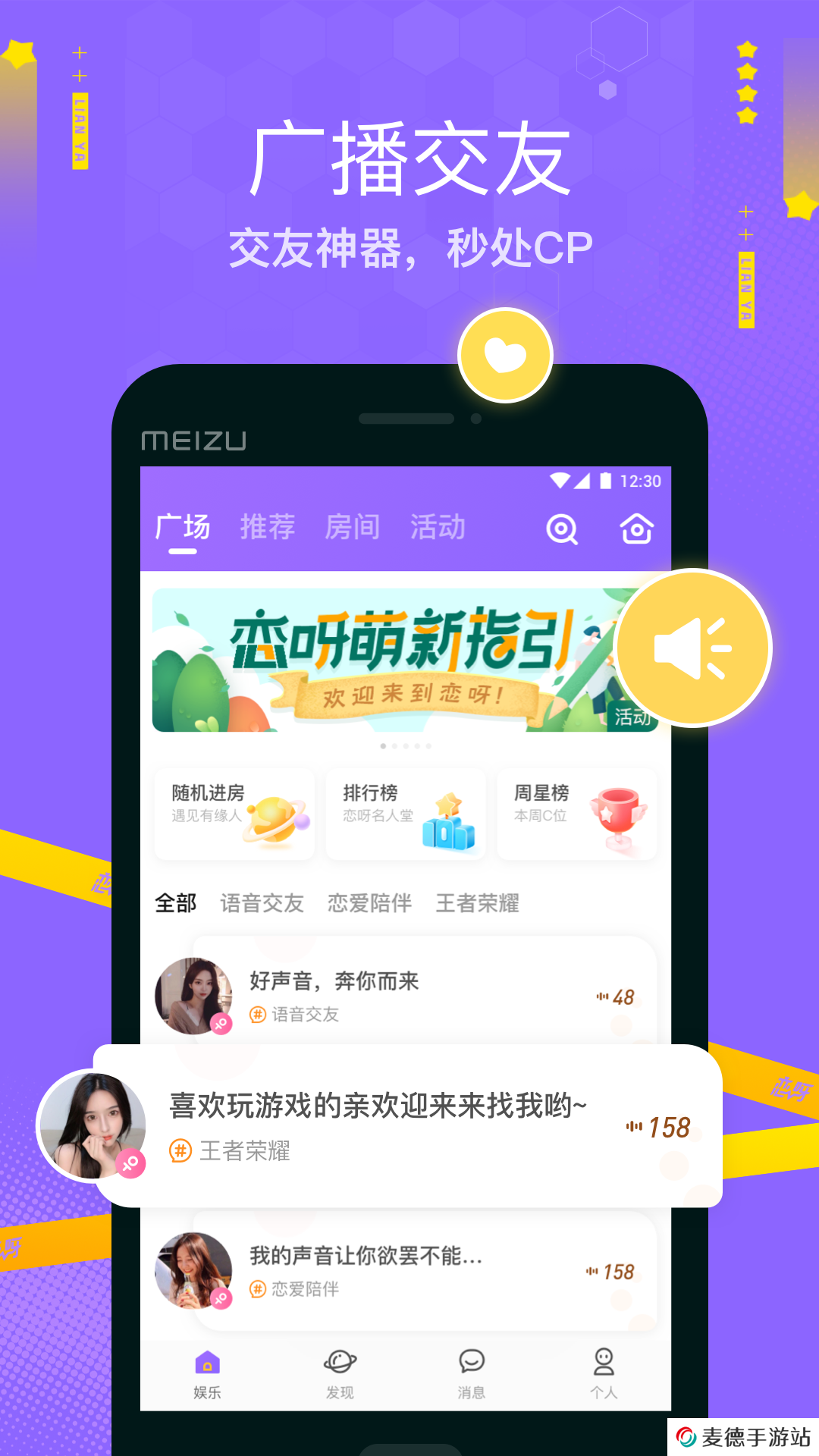 恋呀手机版下载2025最新版(改名焦糖app)