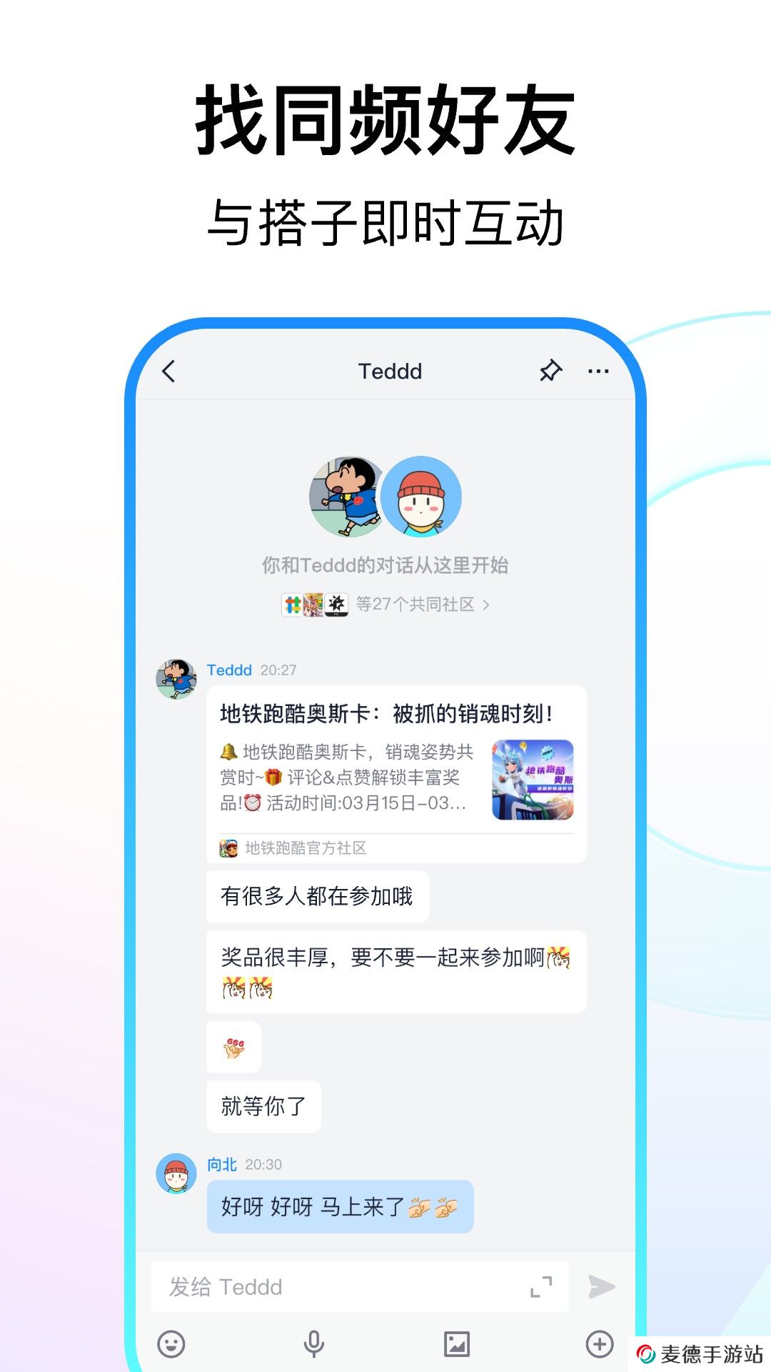 FdnbooK正版官方下载(Fanbook)