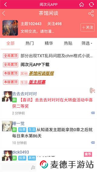 阅次元APP最新版2023