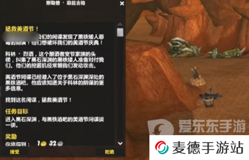 魔兽世界拯救美酒节间谍在哪里 魔兽世界拯救美酒节间谍位置介绍