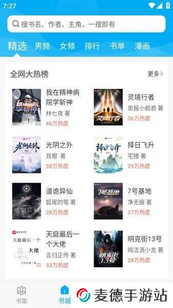 笔趣阁纯净版app