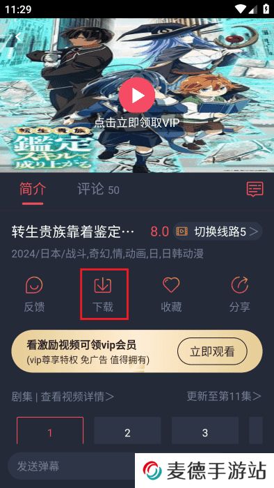 萌圈动漫app正版官方下载 萌圈动漫app正版官方下载