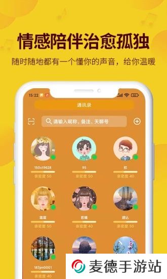 天聊app官方下载2025最新版