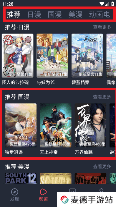 萌圈动漫最新版 萌圈动漫