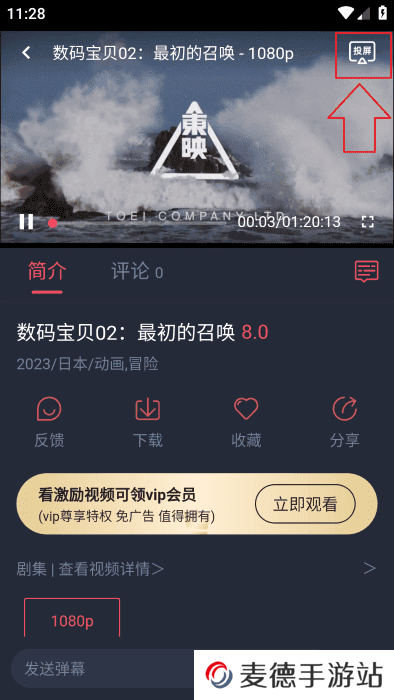 萌圈动漫app正版 萌圈动漫app正版