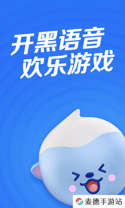 欢游app下载安装