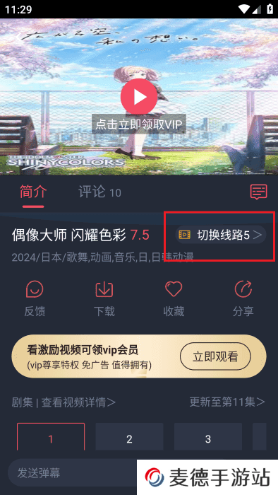 萌圈动漫无广告免费观看 萌圈动漫无广告免费观看