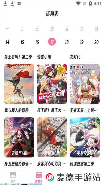 樱次元官方正版 樱次元官方正版下载