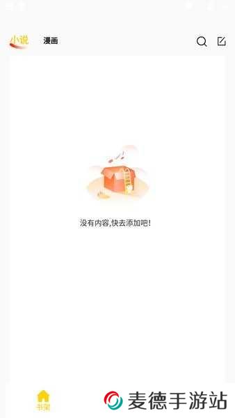 包子漫画2024最新版