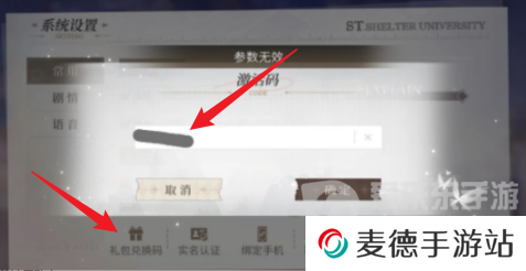 时空中的绘旅人四周年兑换码都有什么 时空中的绘旅人四周年兑换码大全
