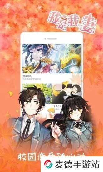 jk漫画cp2粉头 jk漫画cp2粉头