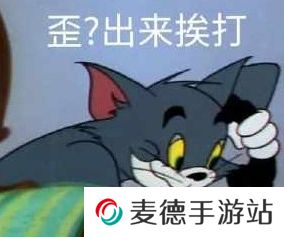 网络用语可怜的汤姆猫被她鼓掌之中是什么梗