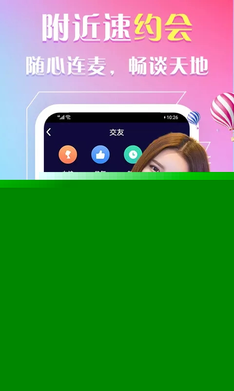 成美交友(成人快交友)