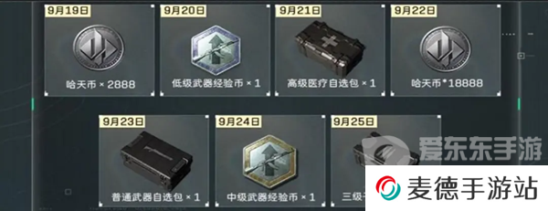 三角洲行动手机端公测福利有什么 三角洲行动手机端公测福利大全