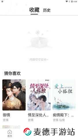 wland小说阅读器最新版