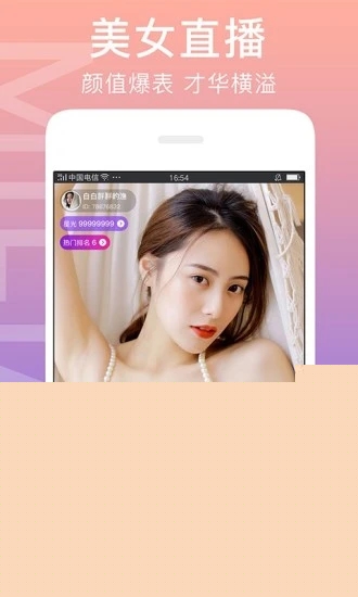 闪恋交友app下载安卓