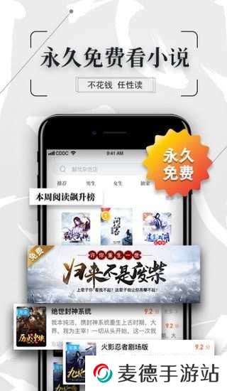 知轩藏书精校版