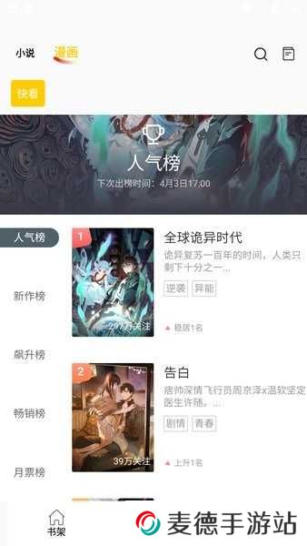 包子漫画app官方最新版下载 包子漫画下载