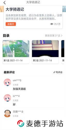 jk漫画旧版免费版