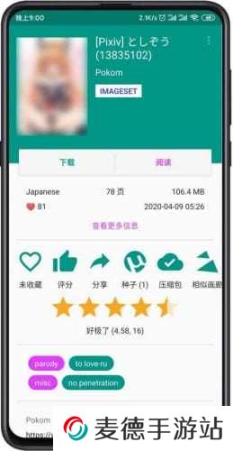 绿色版EhViewer官方版