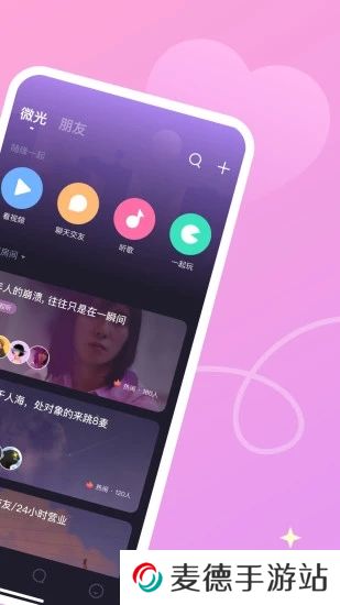 微光最新版2025下载