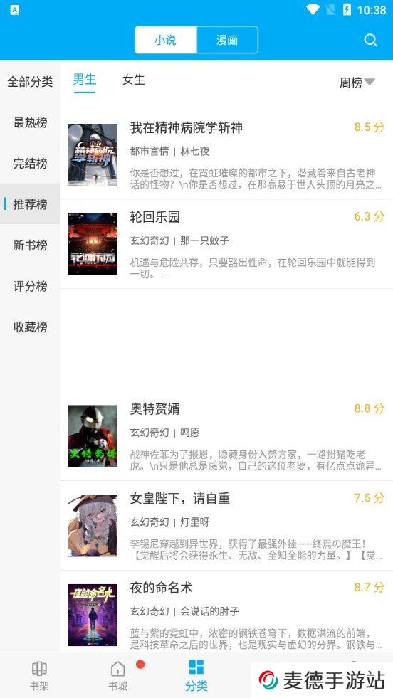 笔趣阁下载app蓝色版