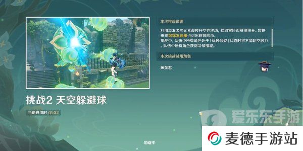原神冒险家试炼定序试炼其二怎么过 原神冒险家试炼定序试炼其二通关攻略