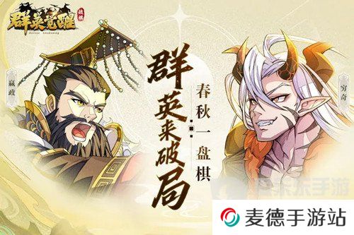 群英觉醒手游兑换码是什么 群英觉醒兑换码大全