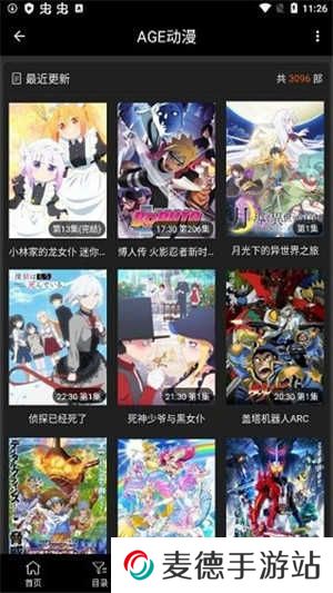 AGE动漫官方正版下载截图1