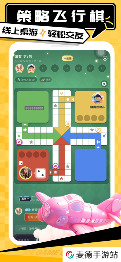 求带app陪玩约会下载