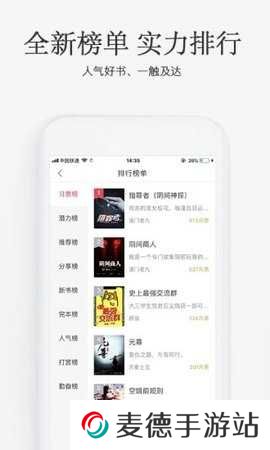 海棠搜书免登录会员版