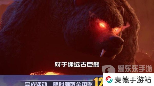 万龙觉醒远古巨熊怎么打 万龙觉醒远古巨熊打法攻略