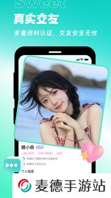 甜意app官方版下载