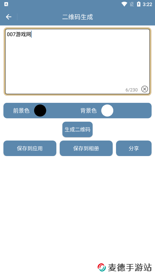 九宫图助手官方下载