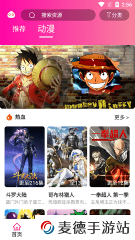 emoFun去广告免费版