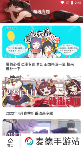 emoFun去广告免费版