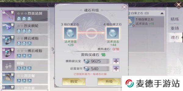 完美世界手游装备怎么重铸 完美世界手游装备重铸技巧