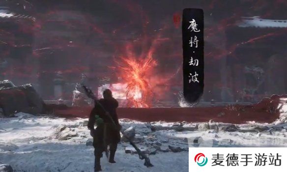 黑神话悟空魔将劫波怎么打 黑神话悟空魔将劫波打法攻略