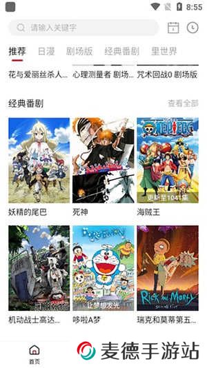 omofun动漫app最新版本