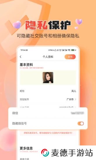 伊水社区app最新版下载