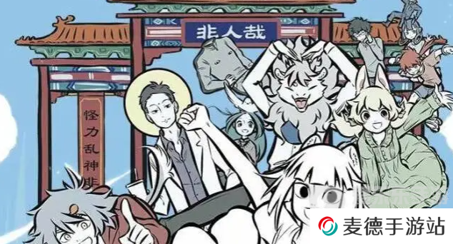 非人哉王牌员工兑换码大全2024 非人哉王牌员工最新兑换码分享