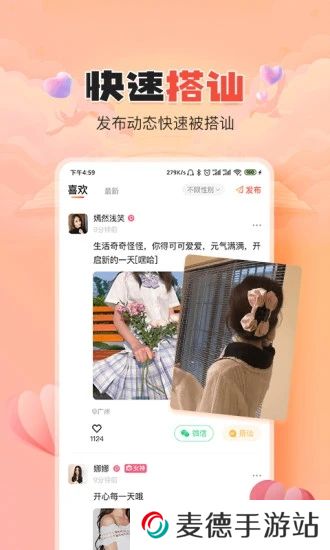 伊水社区app最新版下载