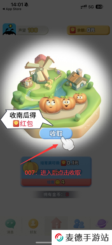 派派赚钱软件下载