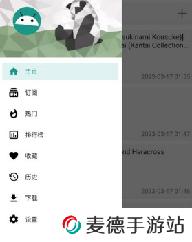 e站(ehviewer)绿色版下载