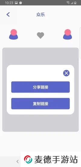點逗交友app官方下载