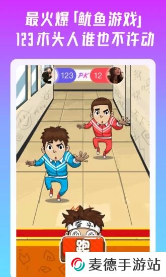 同桌派对app下载安装